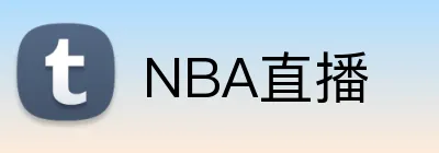 NBA直播 Logo